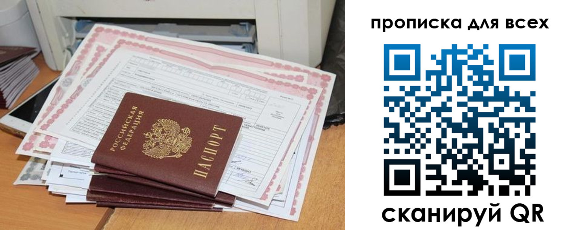 купить прописку в Лянторе