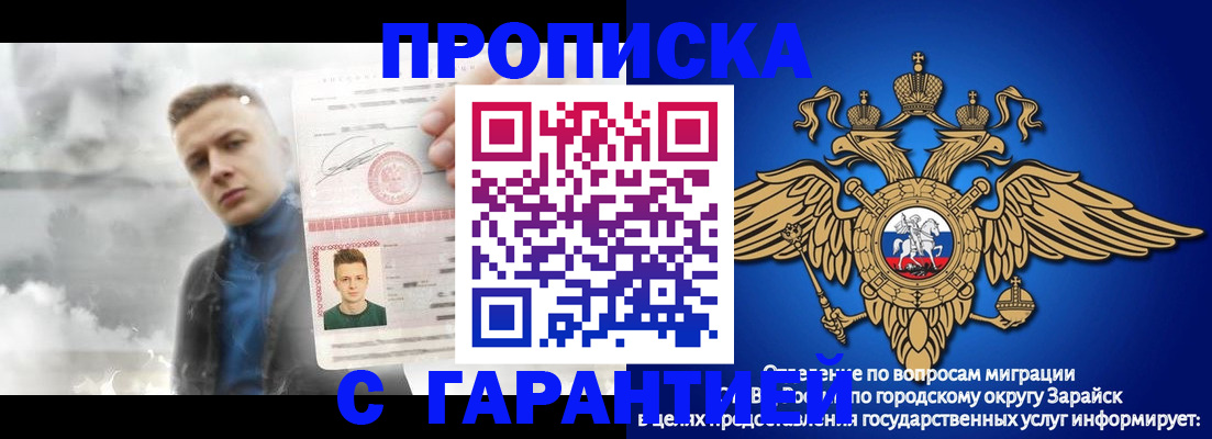 купить прописку в Лянторе