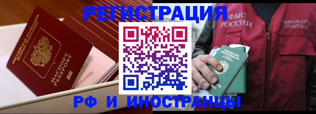 временная регистрация купить в Лянторе