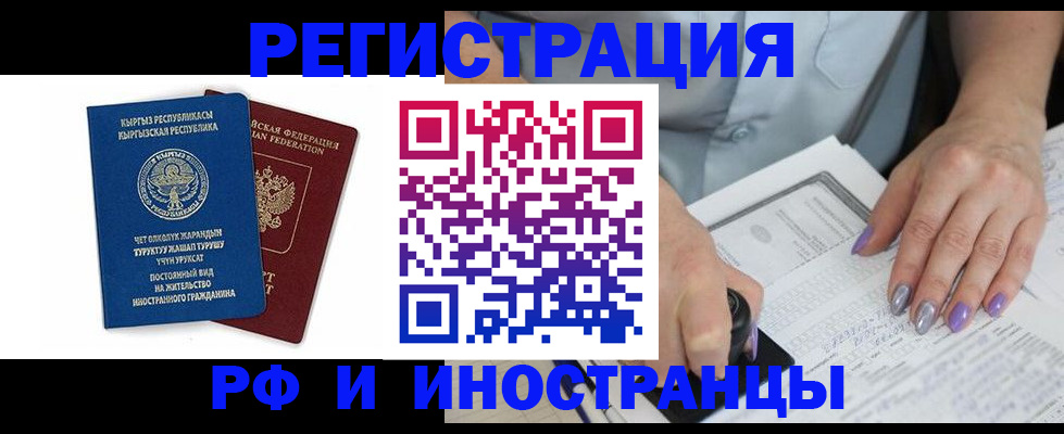 временная регистрация собственник в Лянторе