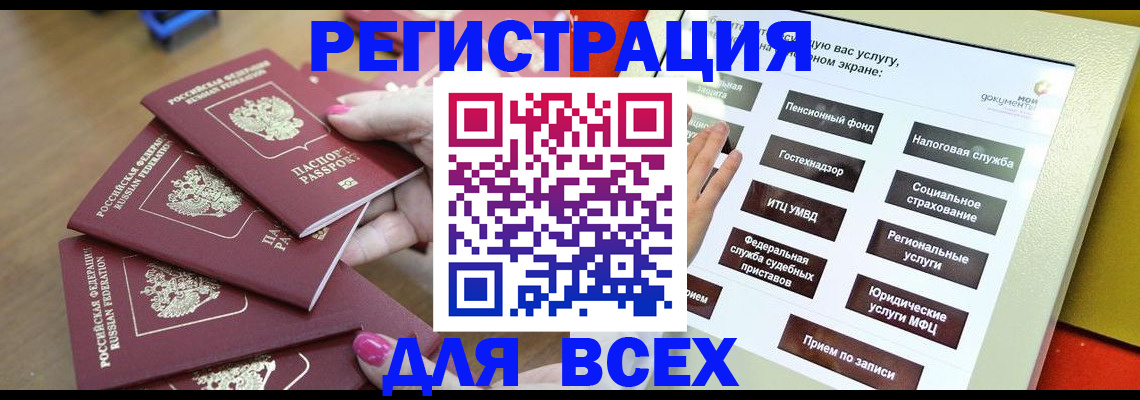 прописка для кредита в Лянторе