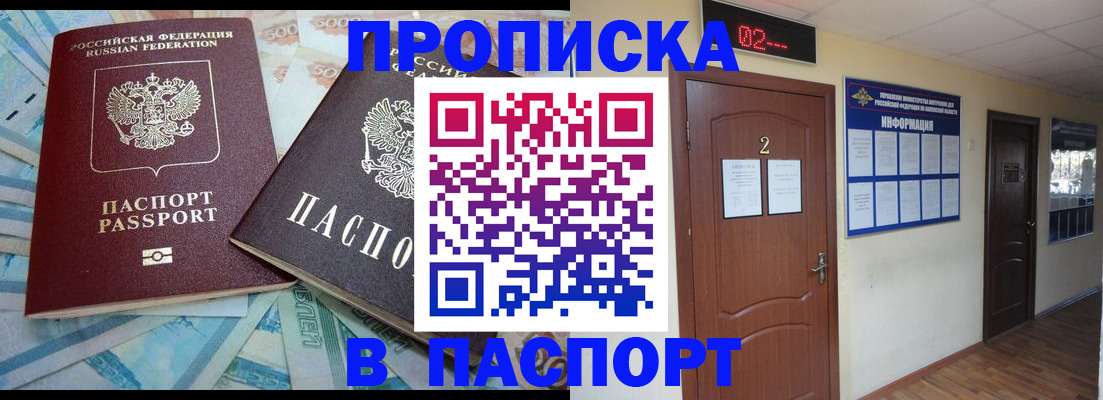 временная регистрация купить в Лянторе